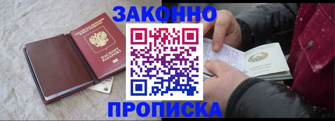 прописка иностранных граждан в Кумертау