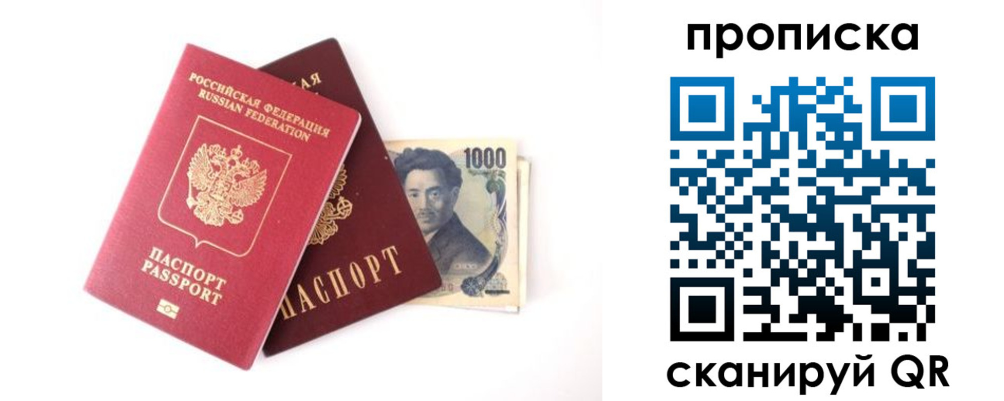 прописка в квартире в Кумертау