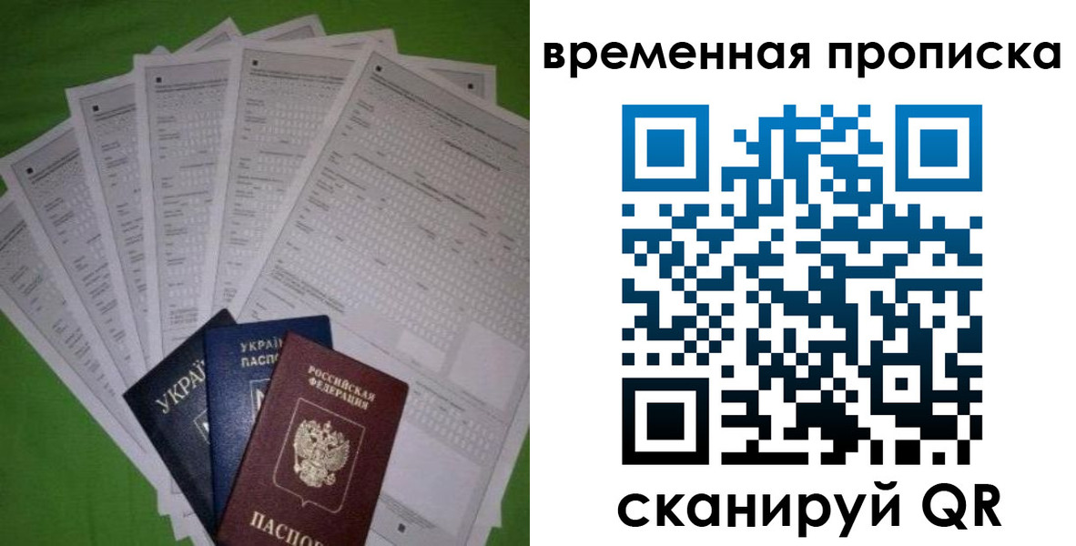 купить прописку в Кумертау