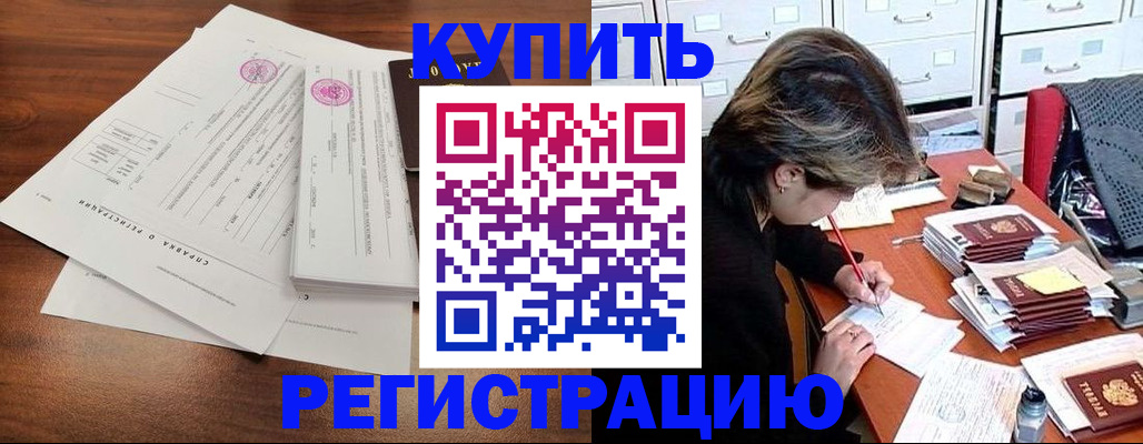 прописка для военкомата в Кумертау