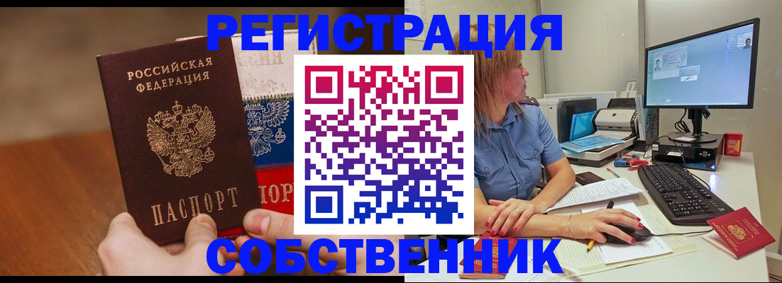 временная регистрация поиск в Кумертау