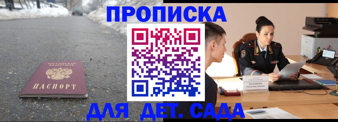 временная регистрация для всех в Кумертау