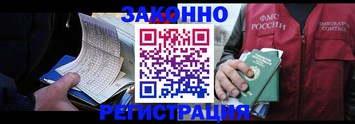 где прописаться в Кумертау