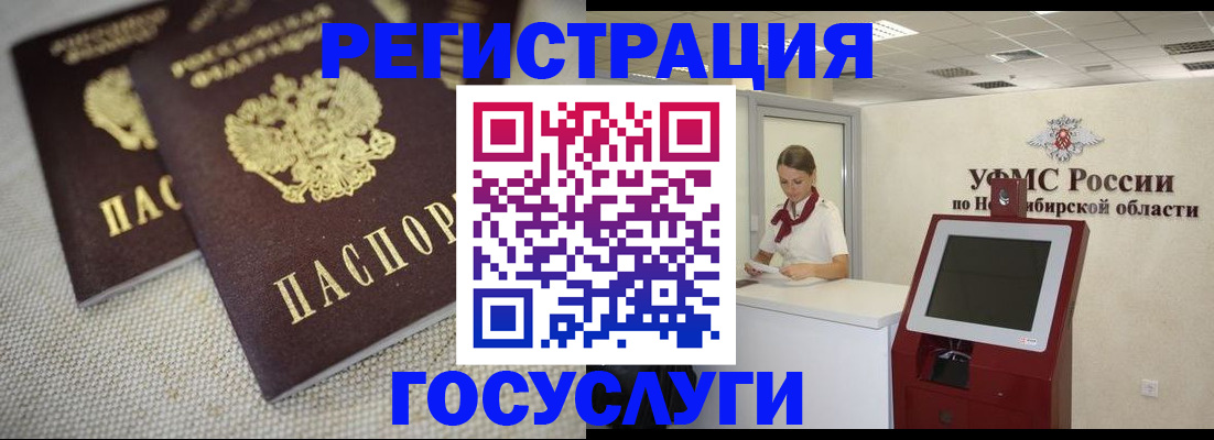 прописка для школы в Кумертау