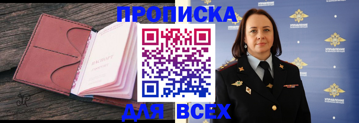 временная регистрация госуслуги в Кумертау