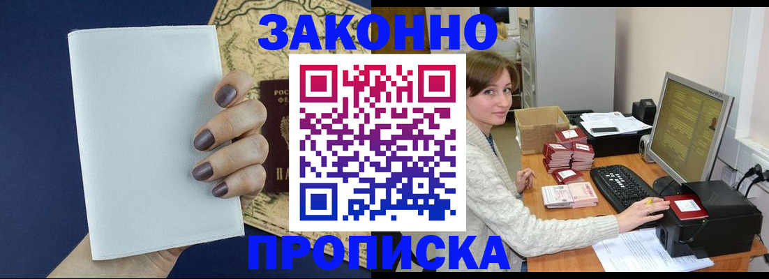 найти адрес прописки в Кумертау