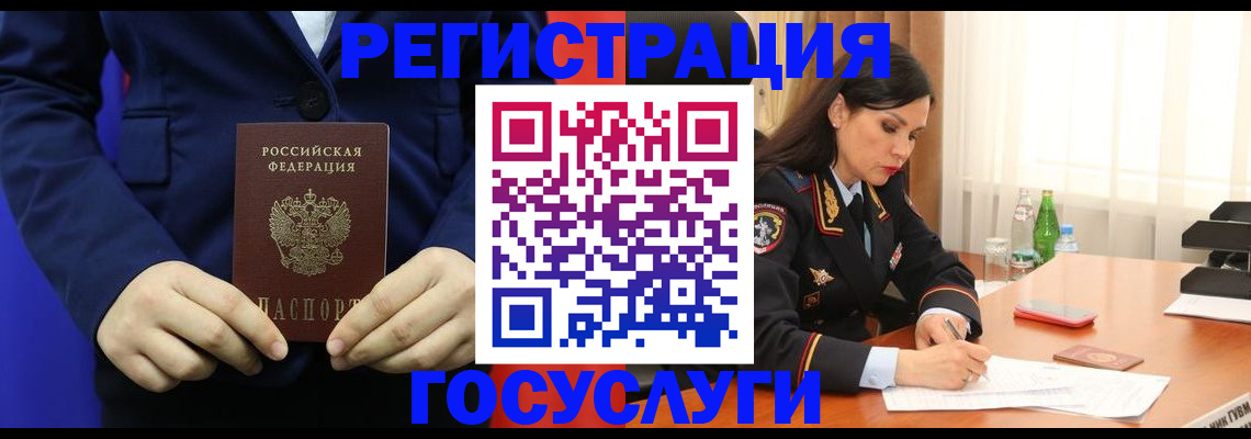 временная регистрация законно в Кумертау