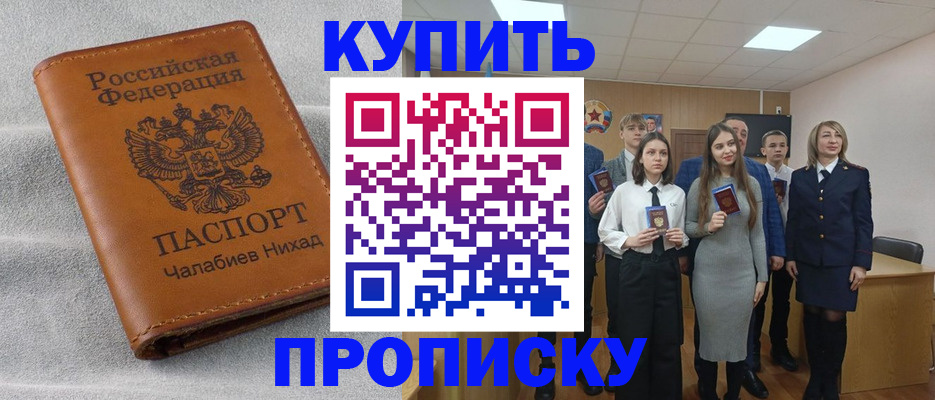 пропишу в квартире в Кумертау