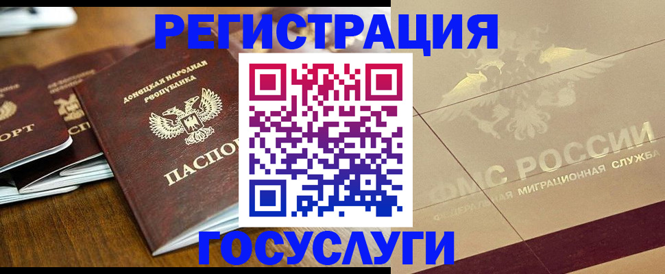 временная регистрация госуслуги в Кумертау