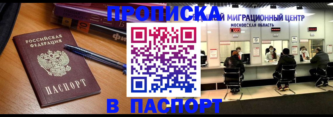 регистрация в Кумертау