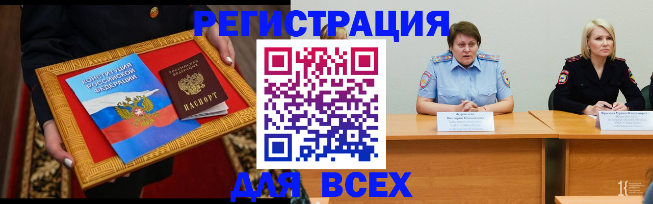 прописка штамп в Кумертау