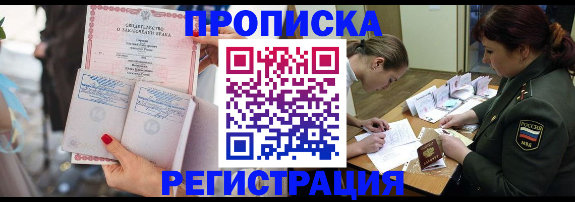 прописка в квартире в Кумертау